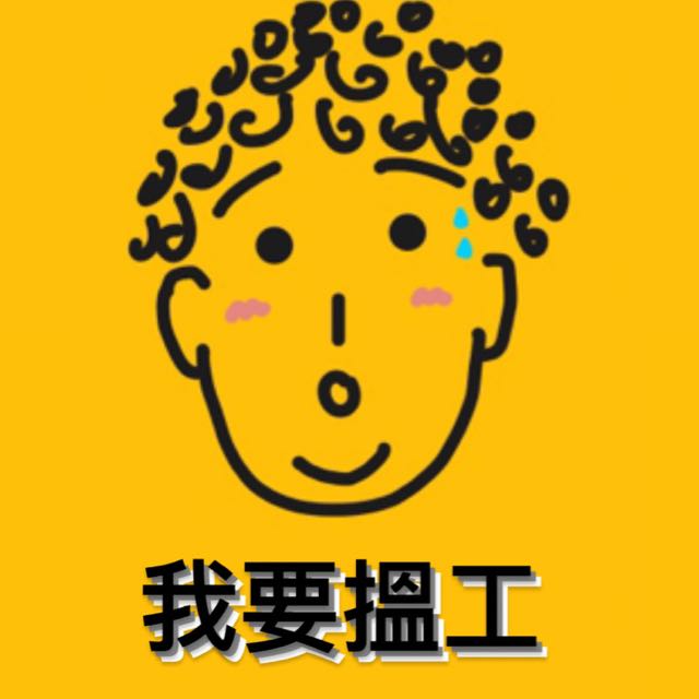 JobOffer荀工推介🌟各行各業🌍包羅萬有