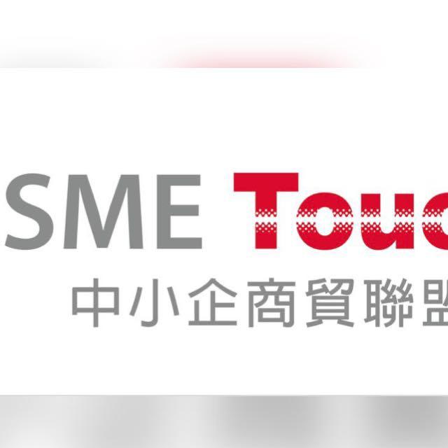 中小企商貿聯盟-生意群1