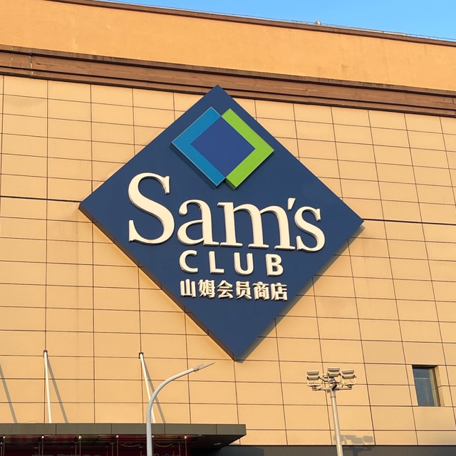 🛒 2️⃣ 山姆代購囤🛍️