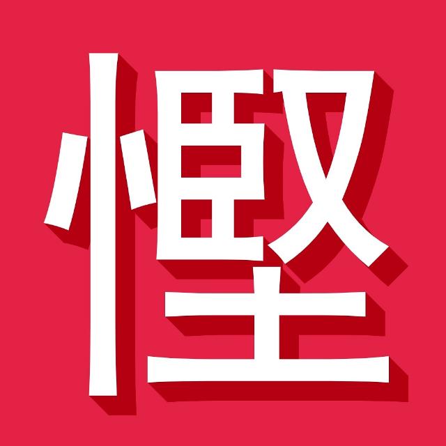 @慳多d 淘寶獨家優惠券平臺