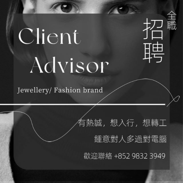 香港零售業招聘區/全職/兼職 / 職位空缺