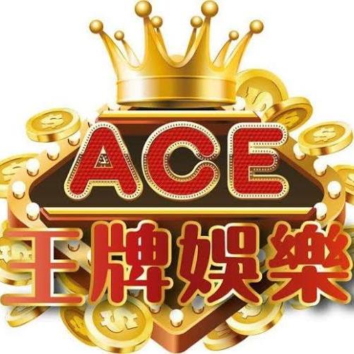 Ace♠️王牌娛樂福利群