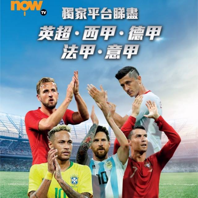 NowTv足球電影劇集優惠