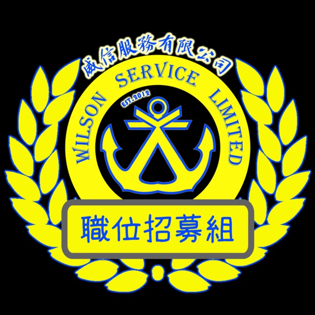 Wilson Service Event 招募群組