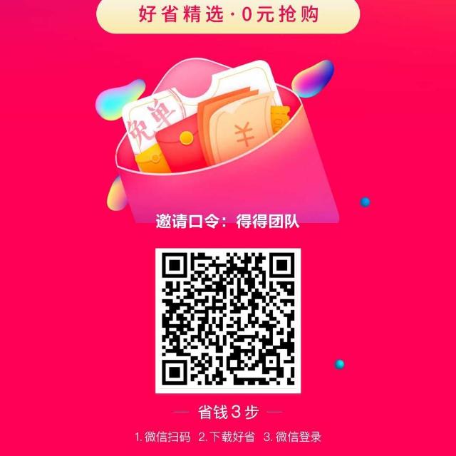 淘寶天貓優惠券分享群