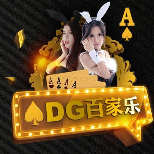 DG在線百家樂