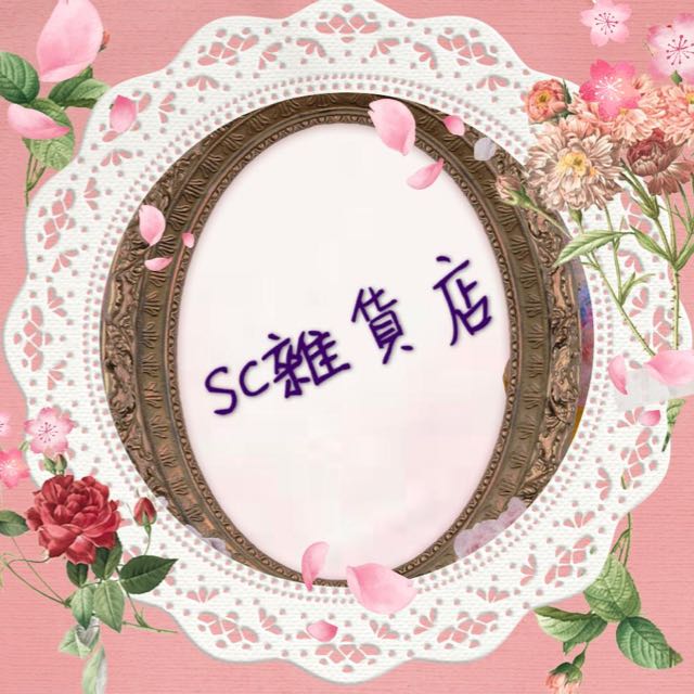 SC 雜貨店