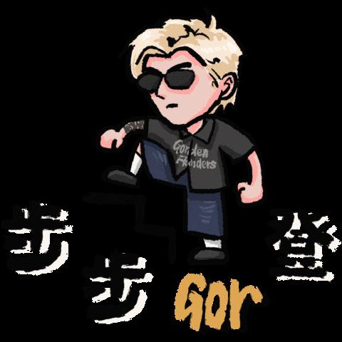 發Gor足球賽投注心水