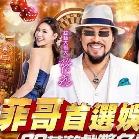 菲哥心水推薦群